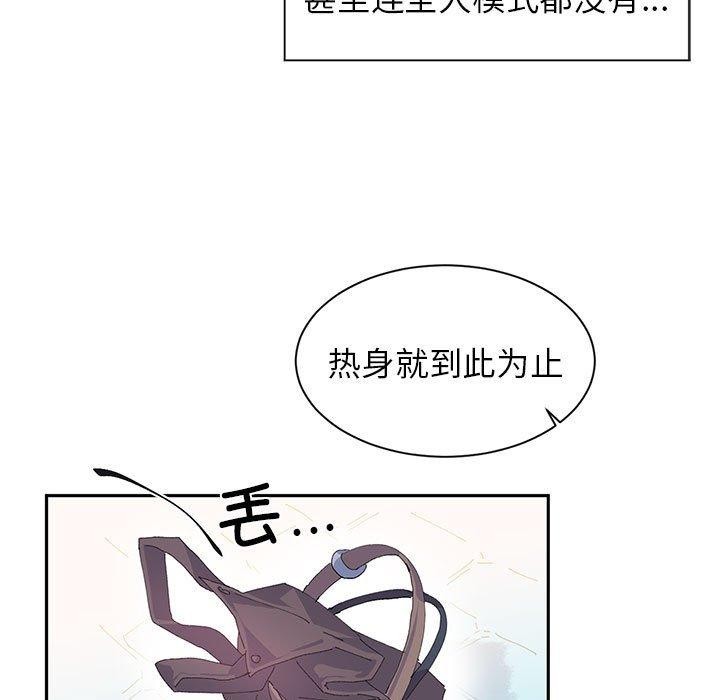 虚拟仙境第7話