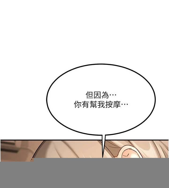 熟女交换计画第15話-用我的身體幫你放鬆