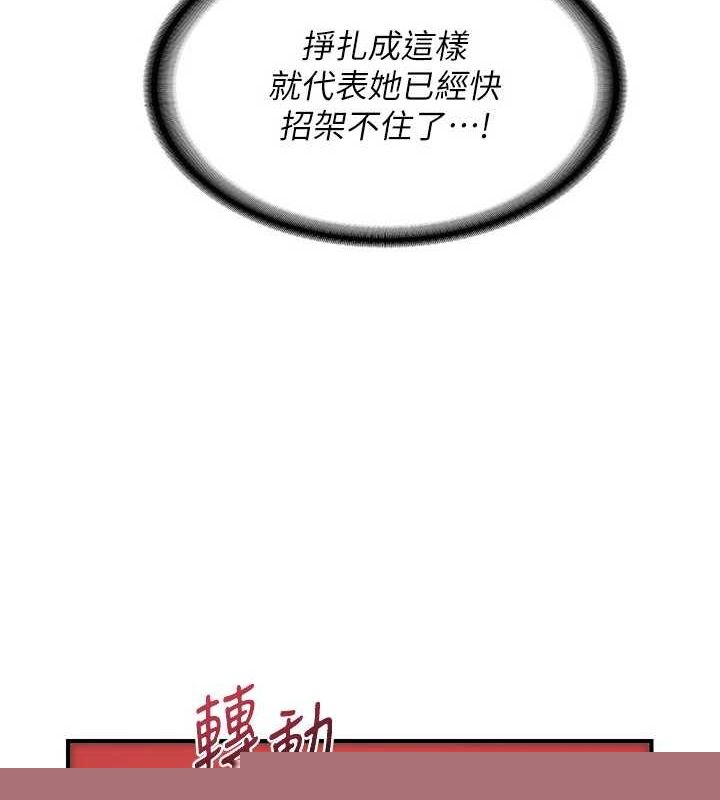 熟女交换计画第15話-用我的身體幫你放鬆