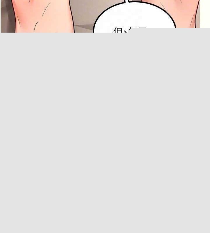 熟女交换计画第15話-用我的身體幫你放鬆