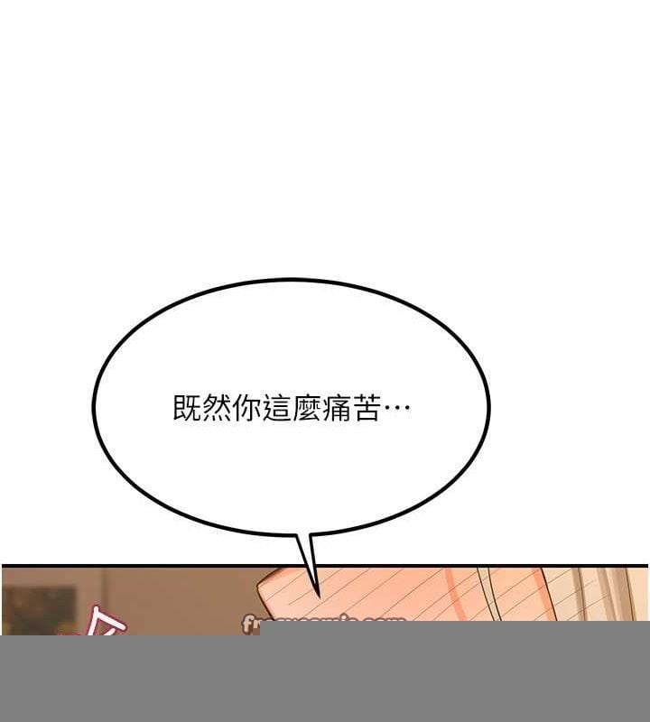 熟女交换计画第15話-用我的身體幫你放鬆