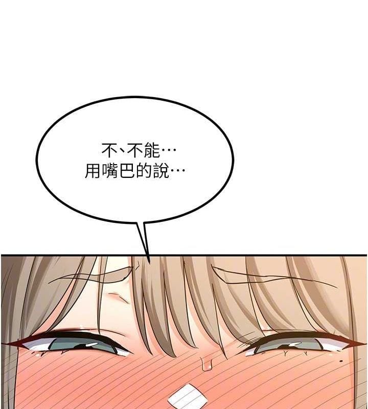 熟女交换计画第15話-用我的身體幫你放鬆