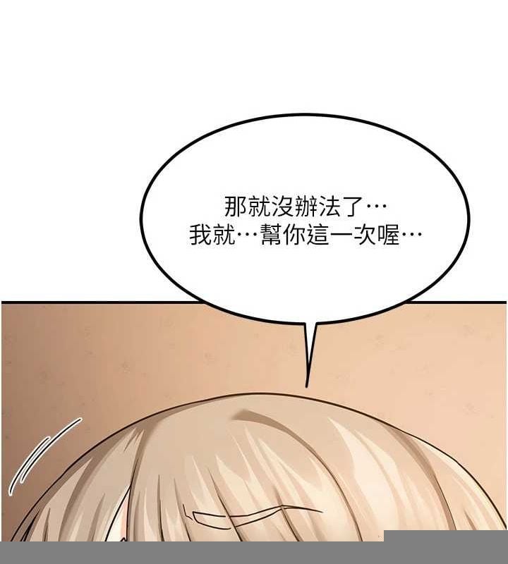 熟女交换计画第15話-用我的身體幫你放鬆