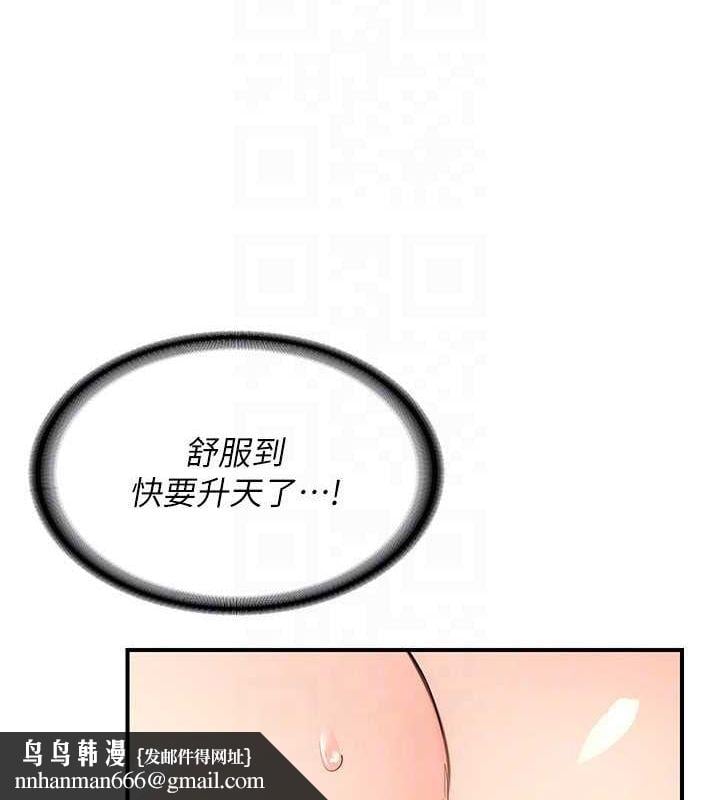 熟女交换计画第15話-用我的身體幫你放鬆