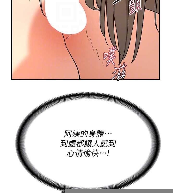 熟女交换计画第15話-用我的身體幫你放鬆