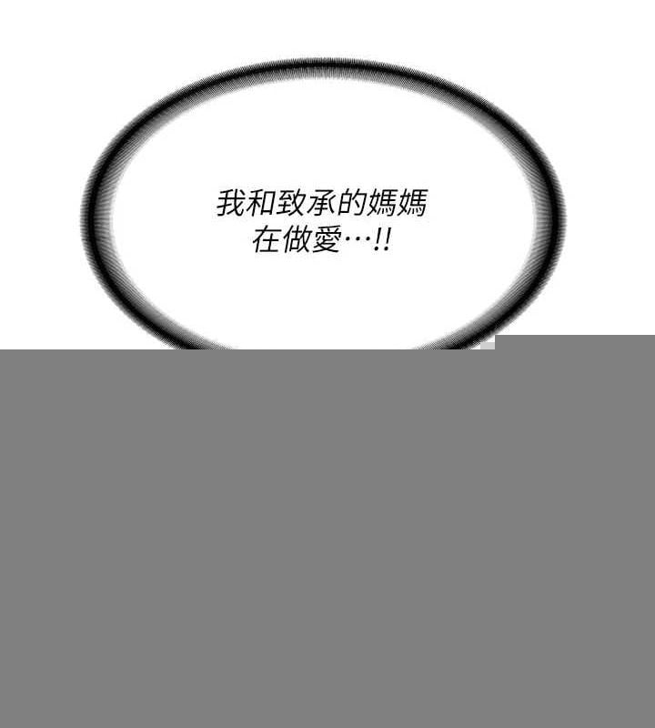 熟女交换计画第15話-用我的身體幫你放鬆