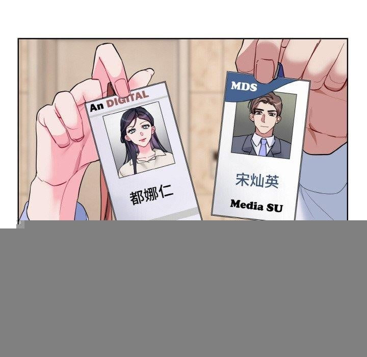 撕开冰山女神的面具第20話