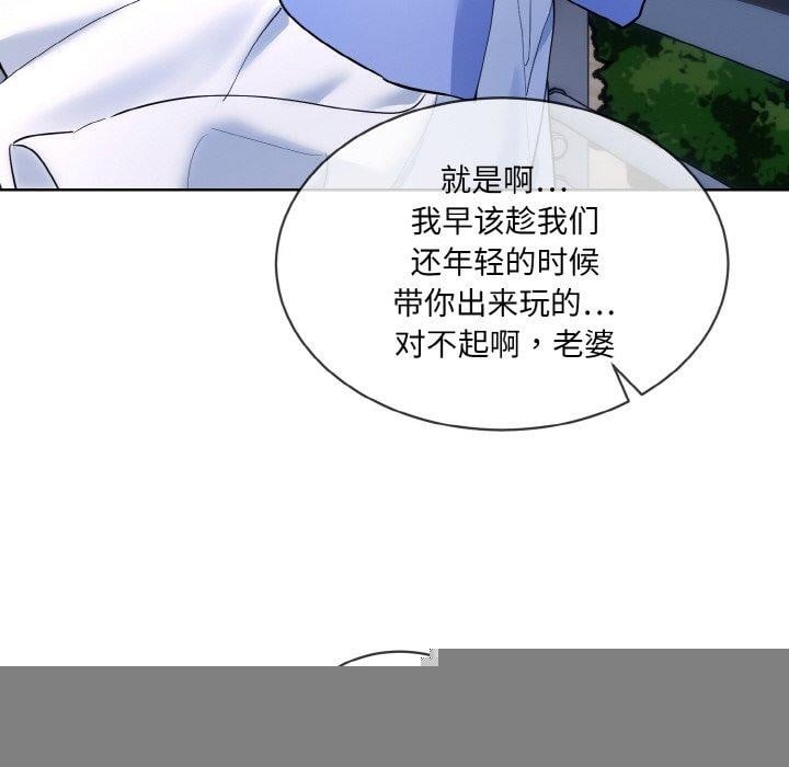 撕开冰山女神的面具第20話