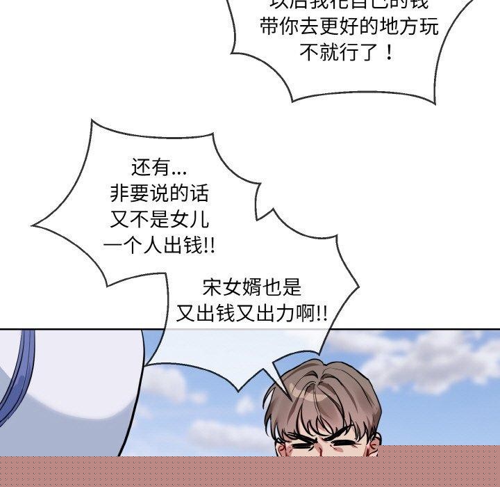 撕开冰山女神的面具第20話