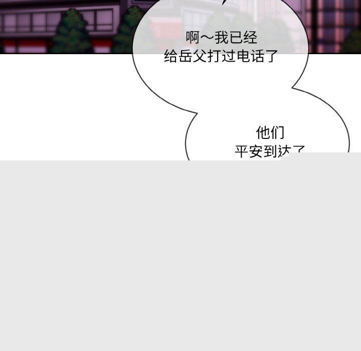 撕开冰山女神的面具第20話