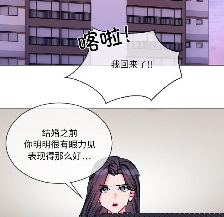 撕开冰山女神的面具第20話