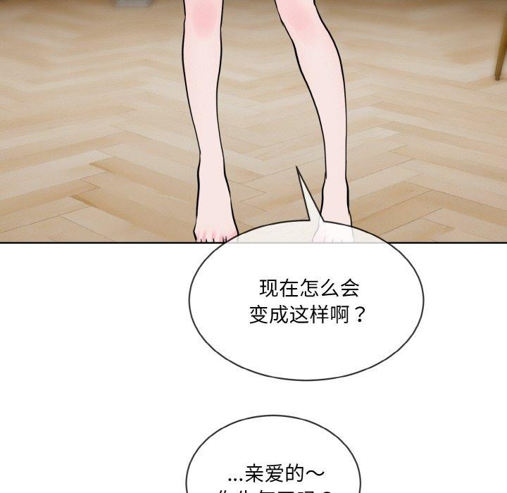 撕开冰山女神的面具第20話