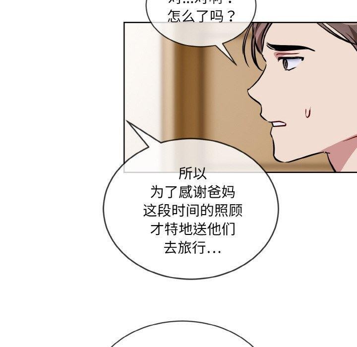 撕开冰山女神的面具第20話