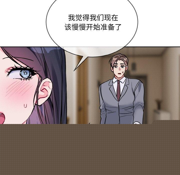 撕开冰山女神的面具第20話