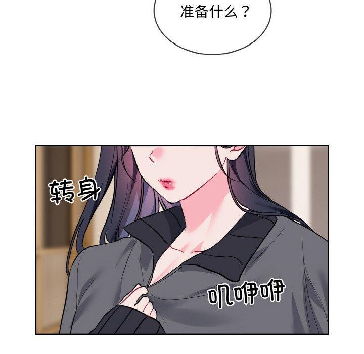 撕开冰山女神的面具第20話