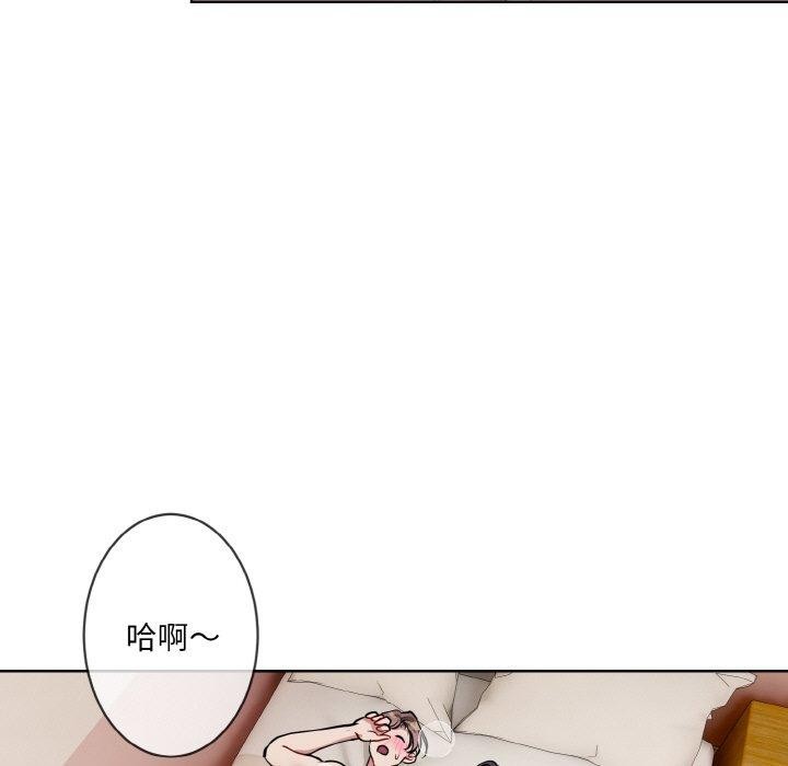 撕开冰山女神的面具第20話