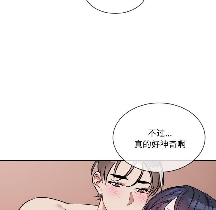 撕开冰山女神的面具第20話