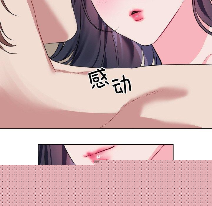 撕开冰山女神的面具第20話