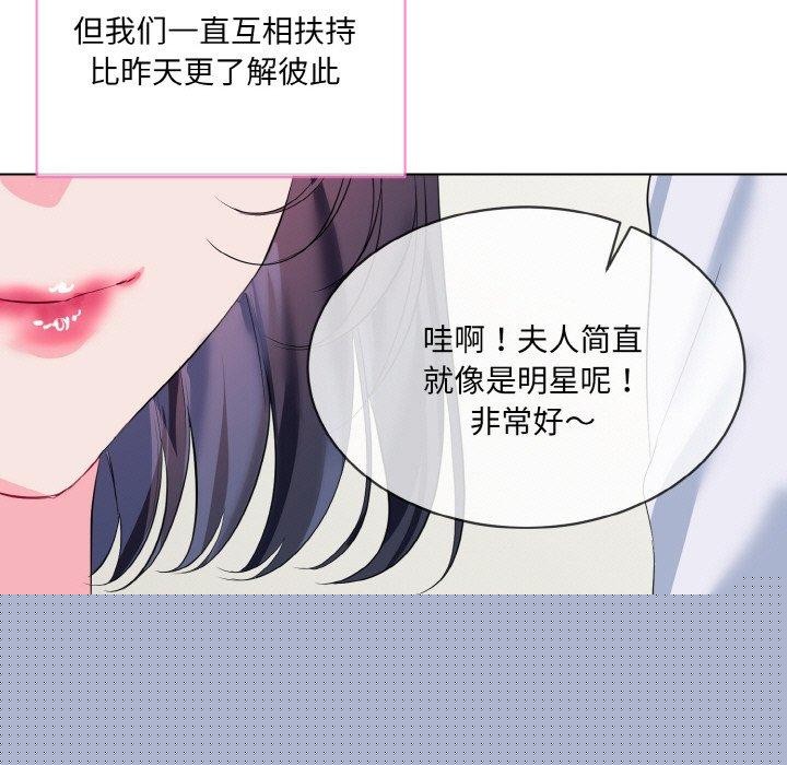 撕开冰山女神的面具第20話