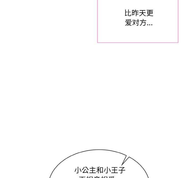 撕开冰山女神的面具第20話
