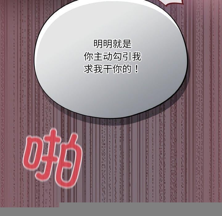 傻瓜病毒第16話