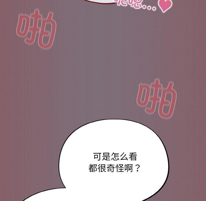 傻瓜病毒第16話