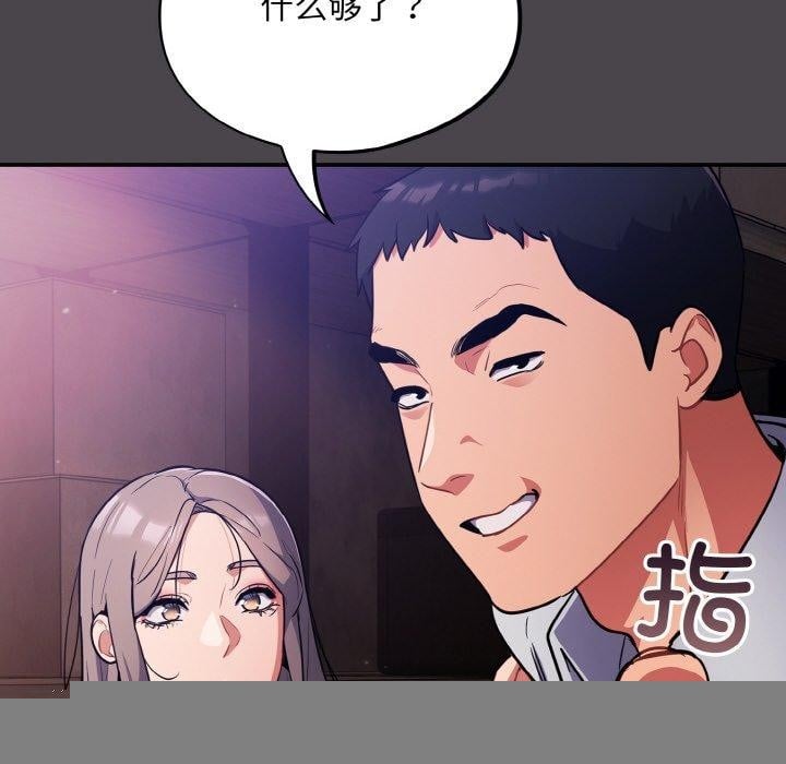 傻瓜病毒第16話