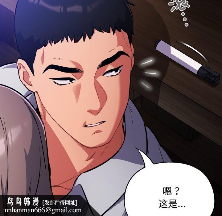 傻瓜病毒第16話