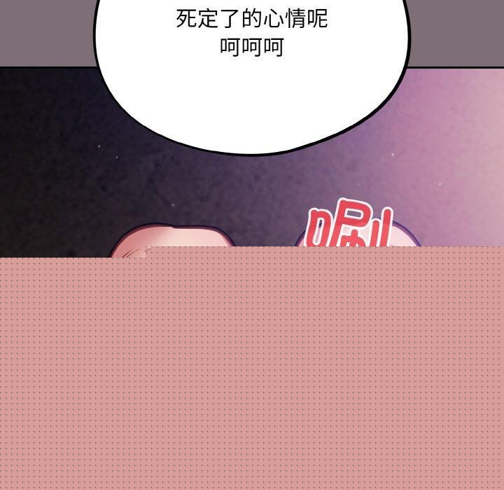 傻瓜病毒第16話