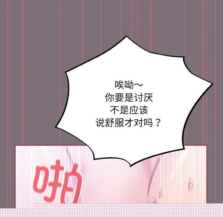 傻瓜病毒第16話