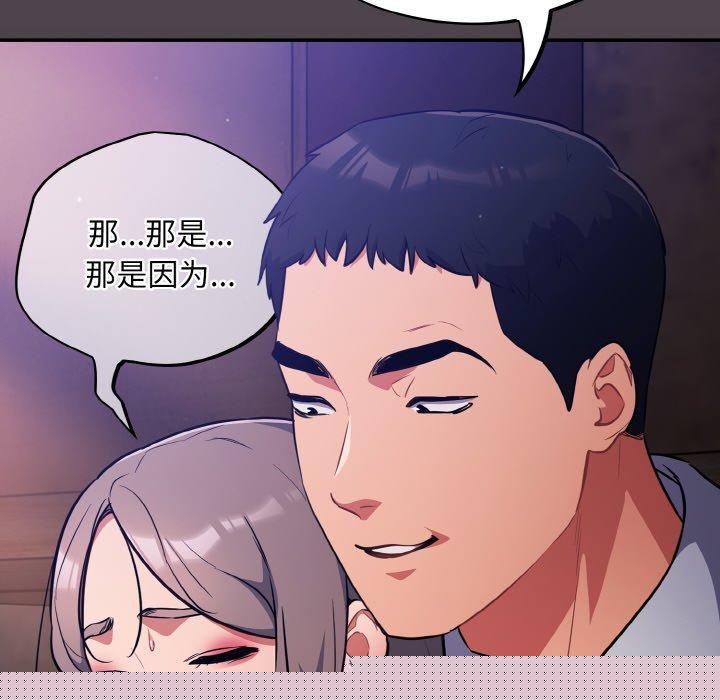 傻瓜病毒第16話