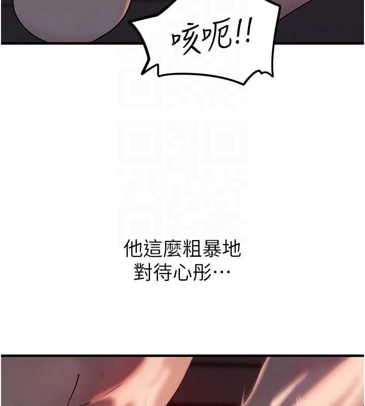 岳母为何那样第48話-女兒的性癖