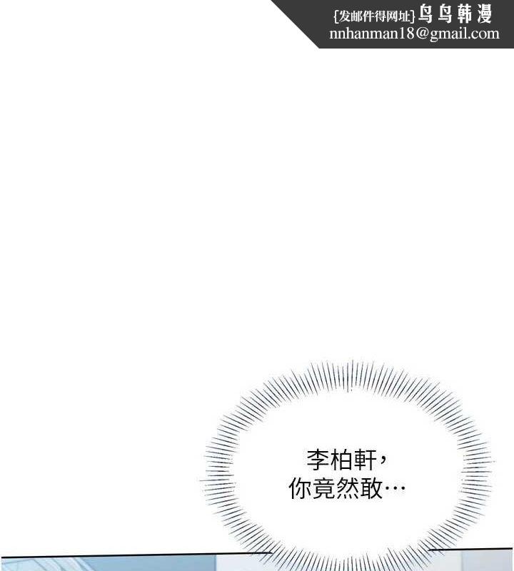 Setup!排球少女第42話-洩慾工具帶來的快感