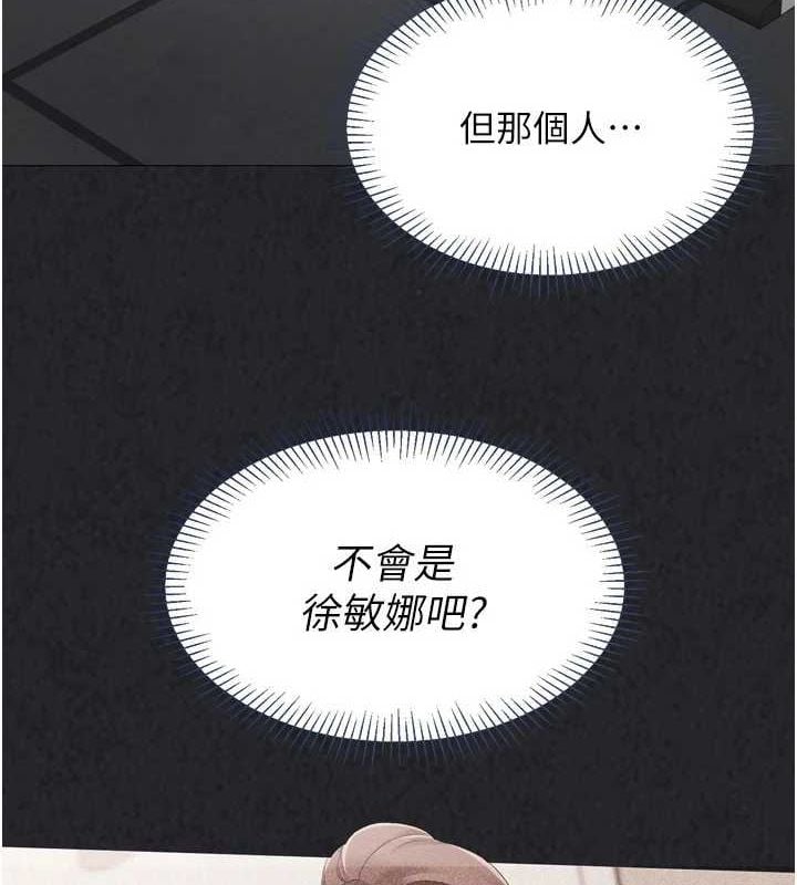 Setup!排球少女第42話-洩慾工具帶來的快感