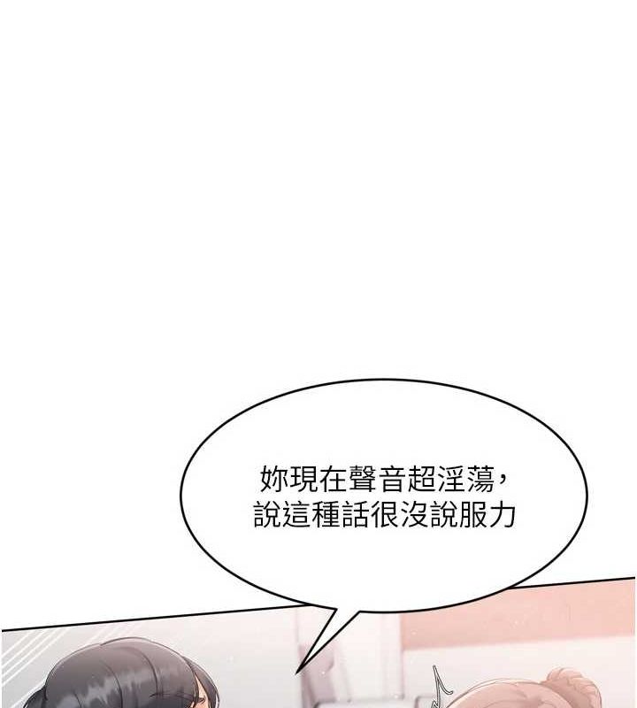 Setup!排球少女第42話-洩慾工具帶來的快感