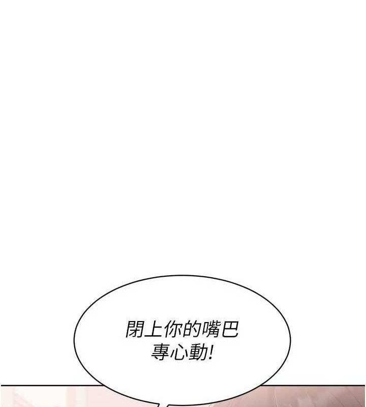 Setup!排球少女第42話-洩慾工具帶來的快感