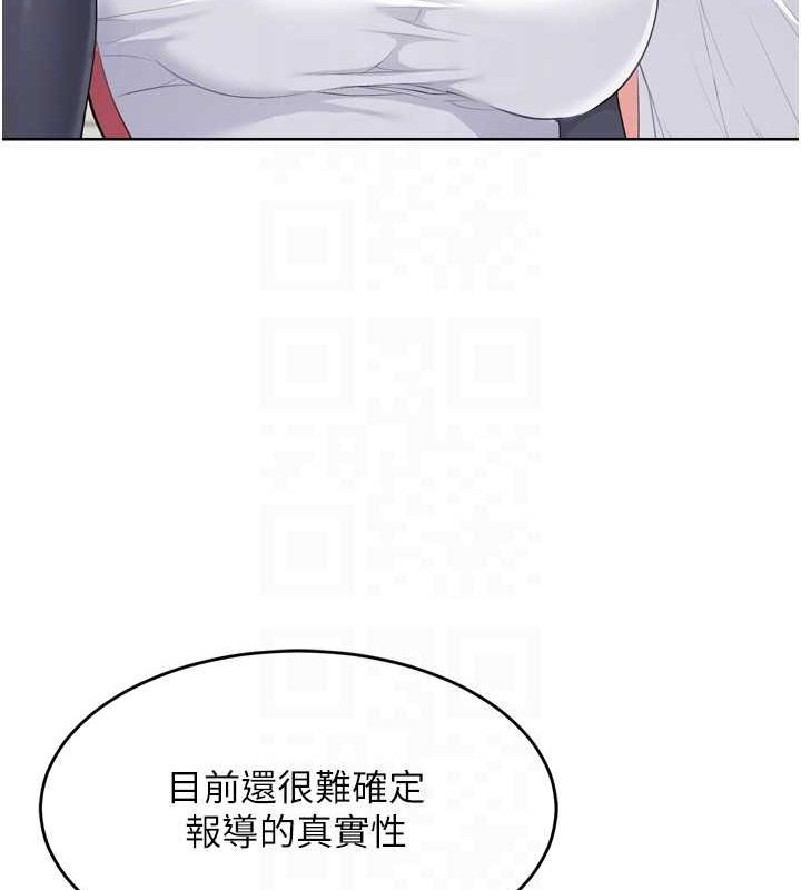 Setup!排球少女第42話-洩慾工具帶來的快感