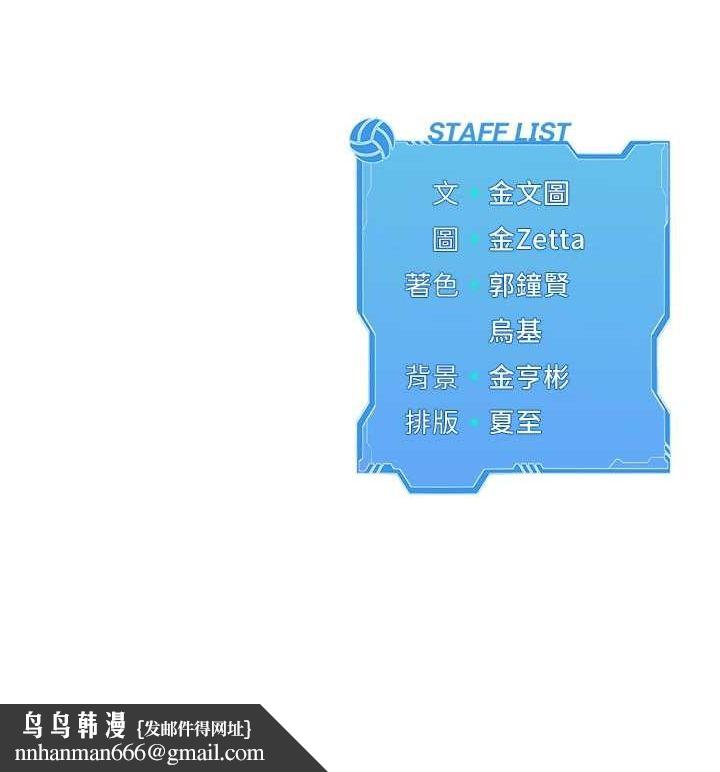 Setup!排球少女第42話-洩慾工具帶來的快感