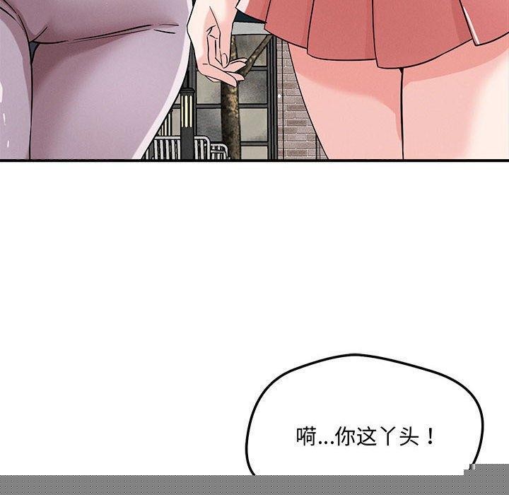 恋人未满第43話