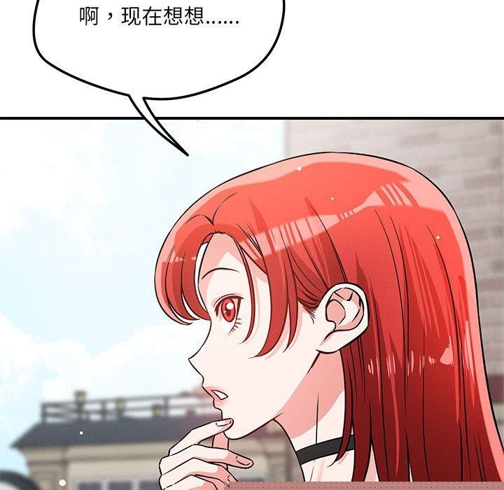 恋人未满第43話