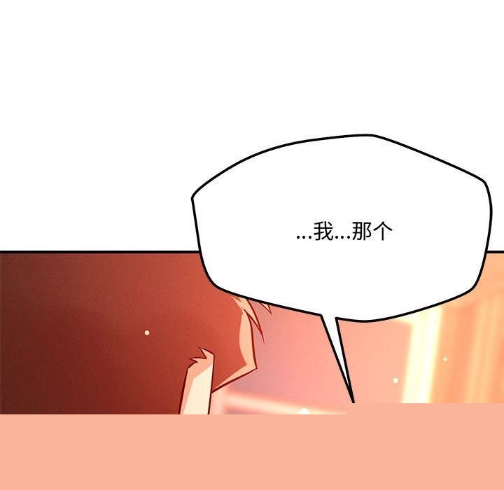 恋人未满第43話