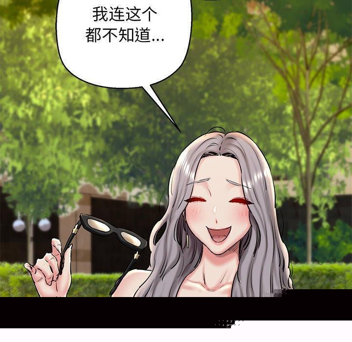 我的拉拉队宝贝第35話