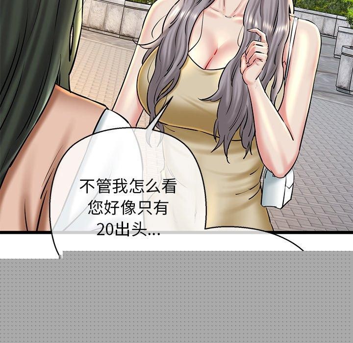 我的拉拉队宝贝第35話