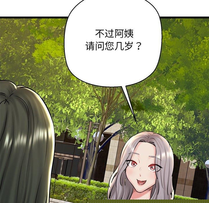 我的拉拉队宝贝第35話