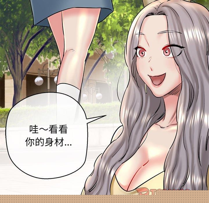 我的拉拉队宝贝第35話