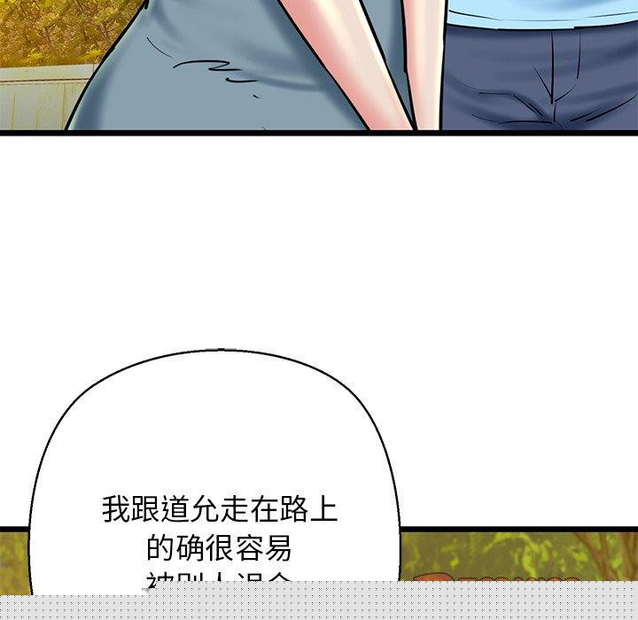 我的拉拉队宝贝第35話