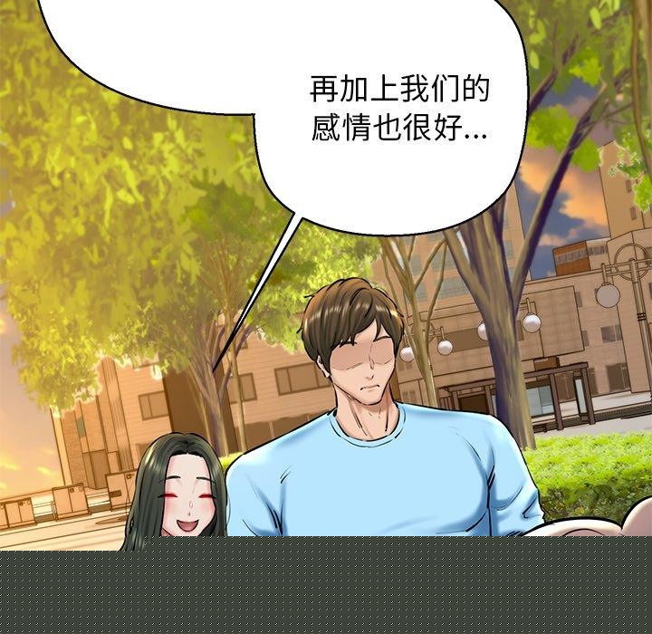 我的拉拉队宝贝第35話