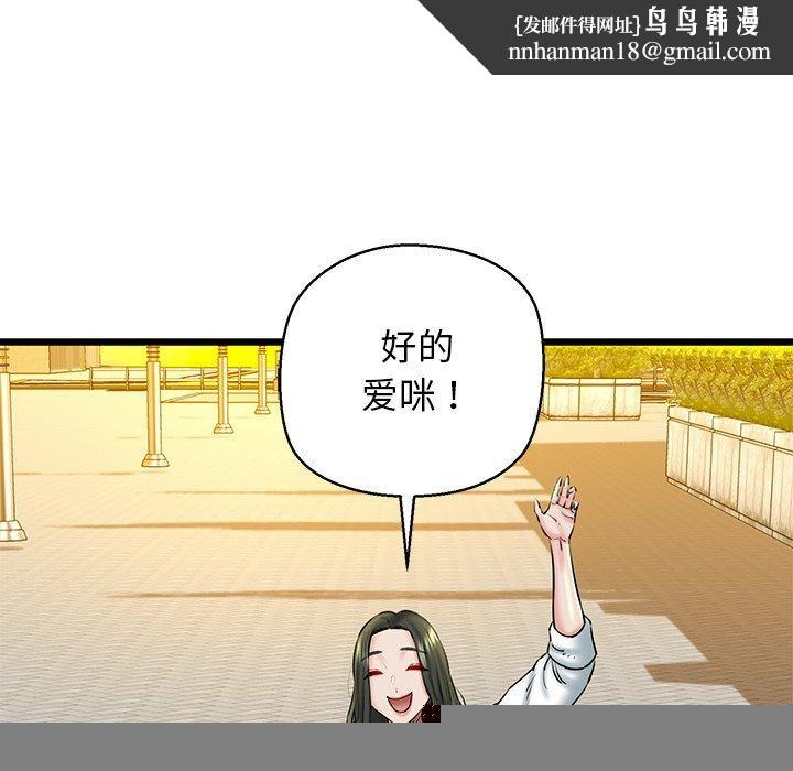 我的拉拉队宝贝第35話