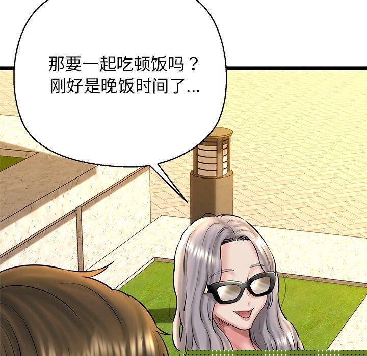 我的拉拉队宝贝第35話