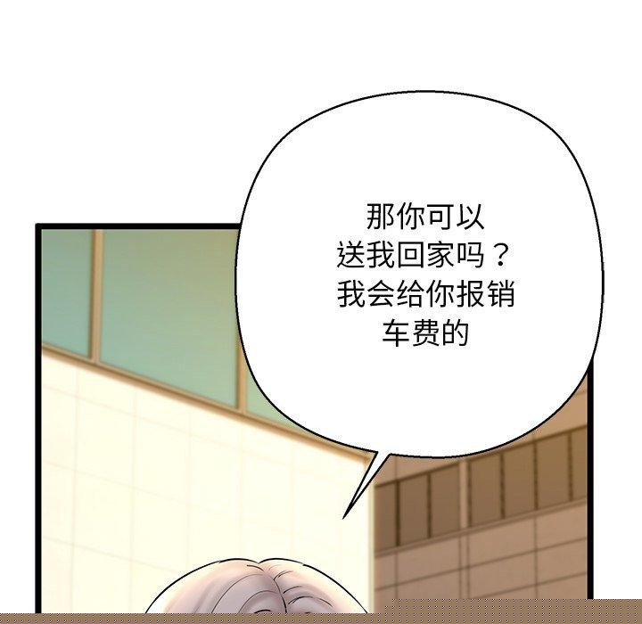我的拉拉队宝贝第35話